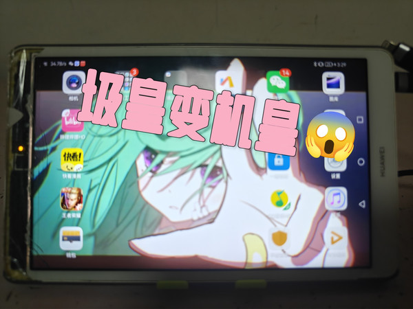 100元就能拥有哈曼卡顿的平板？还能流畅60帧率打王者？或许是不错的一个选择 华为M5青春版测评