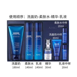 美妆抄底季：AHC B5水盈7件套必囤