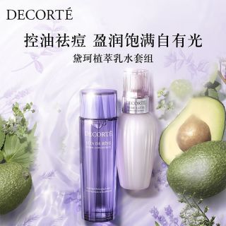 双11必囤：黛珂控油保湿套装太绝了