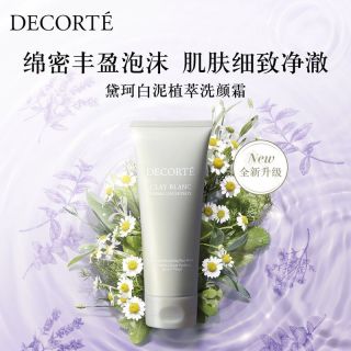 双11必囤：黛珂控油保湿套装太绝了