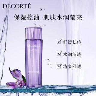 双11必囤：黛珂控油保湿套装太绝了