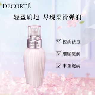 双11必囤：黛珂控油保湿套装太绝了