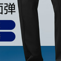 双 11「衣」劳永逸指南：HLA 海澜之家轻商务休闲裤