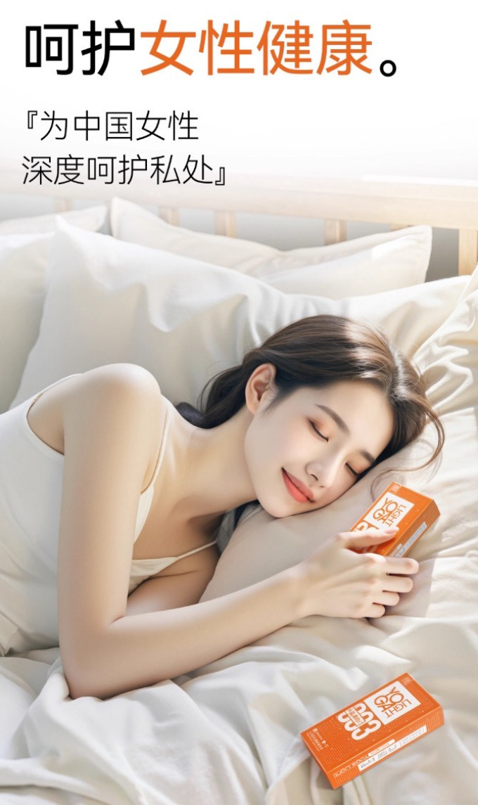 羽感安全避孕