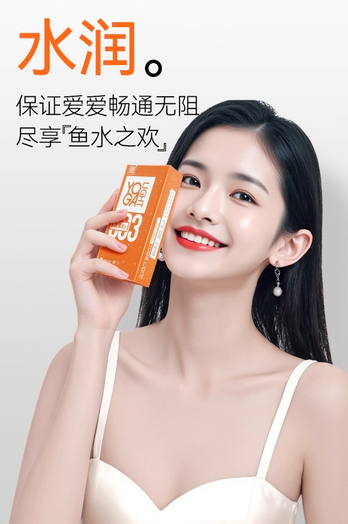 羽感安全避孕