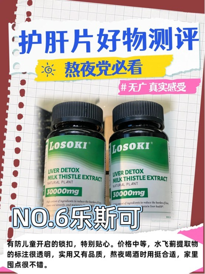 斯维诗其他营养