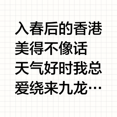 春天⛲️在九龙公园里度过野餐时间🍃🧺