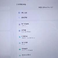 我近期入手了联想小新 Pad Pro 2025 版