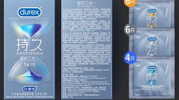 杜蕾斯延时避孕套，专为男士设计，超薄套装等你来试！