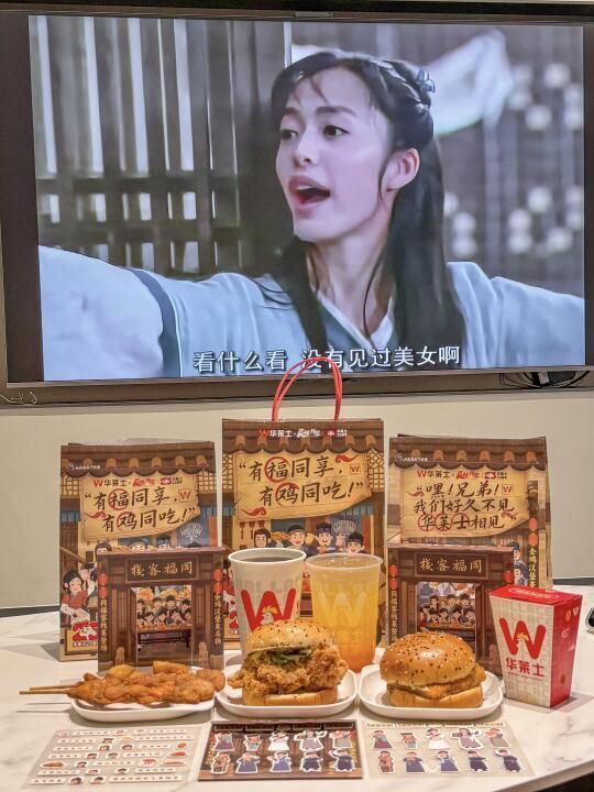 同福客栈联名餐，超值又美味