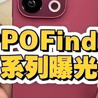 OPPO Find X9：极致创新，再定义旗舰标杆，影像与性能的巅峰之作