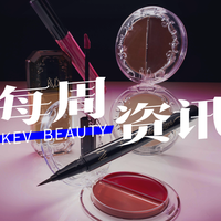 淘宝将在20国同步启动双11；哥特风彩妆品牌KVD将被出售...