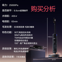 悠尼锋翼Ultra全向助力绿光显尘洗地机吸洗拖一体机 
 购买建议