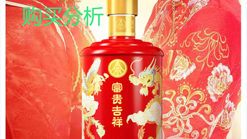 五粮液股份  富贵吉祥精致 浓香型纯粮白酒礼盒52度 送礼深度分析
