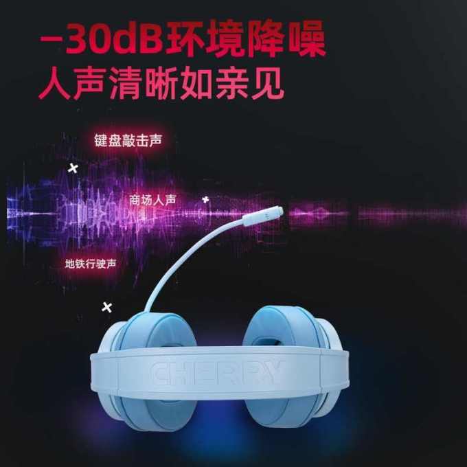 樱桃游戏耳机