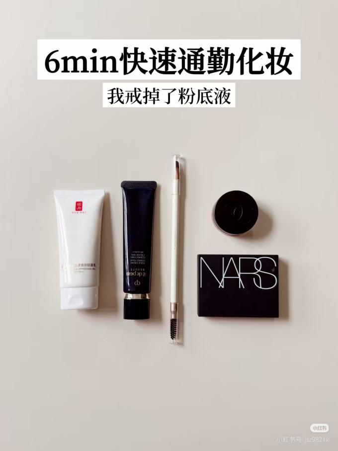 防晒隔离