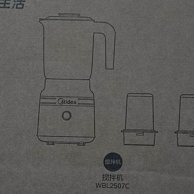 美的MJ-WBL2507C榨汁料理机，三件你应该知道的事