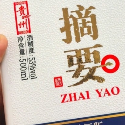 摘要】摘要商城_ZHAI YAO是什么牌子