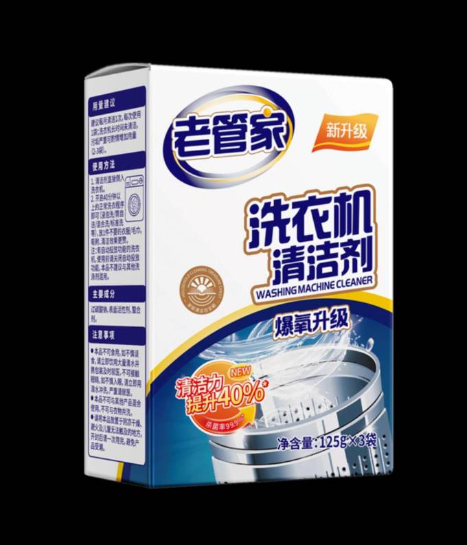 老管家居室清洁