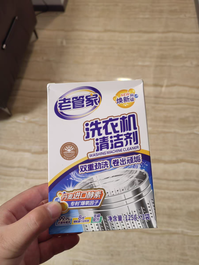 老管家居室清洁
