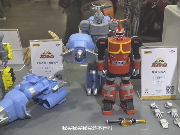WF2025 52toys 探展视频