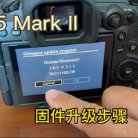 佳能相机怎么样 Canon R5 Mark II 佳能R52 固件升级步骤 我升级到了1.1.1_什么值得买