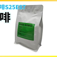 外行替你喝咖啡S25E87：1688毅萃咖啡 黄油拼配 意式咖啡豆