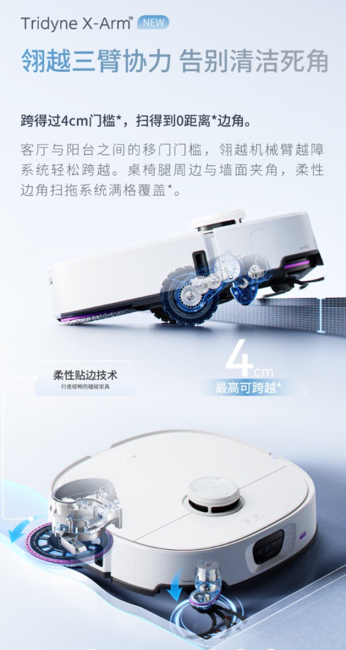 美的扫拖一体机