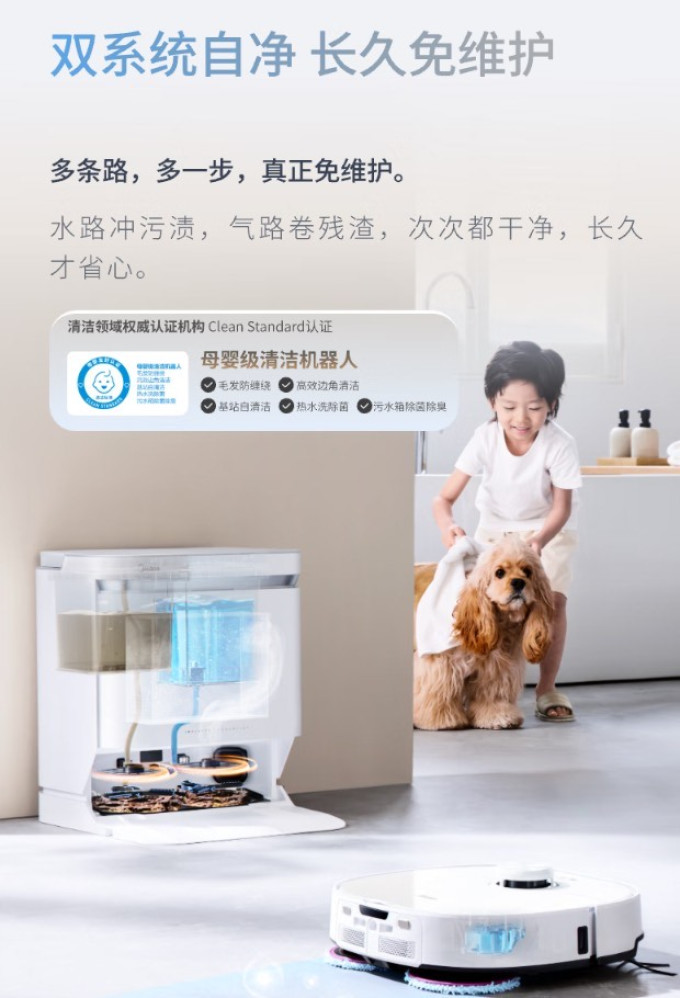 美的扫拖一体机