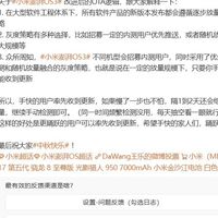 小米澎湃OS 3升级策略详解：灰度发布与用户参与