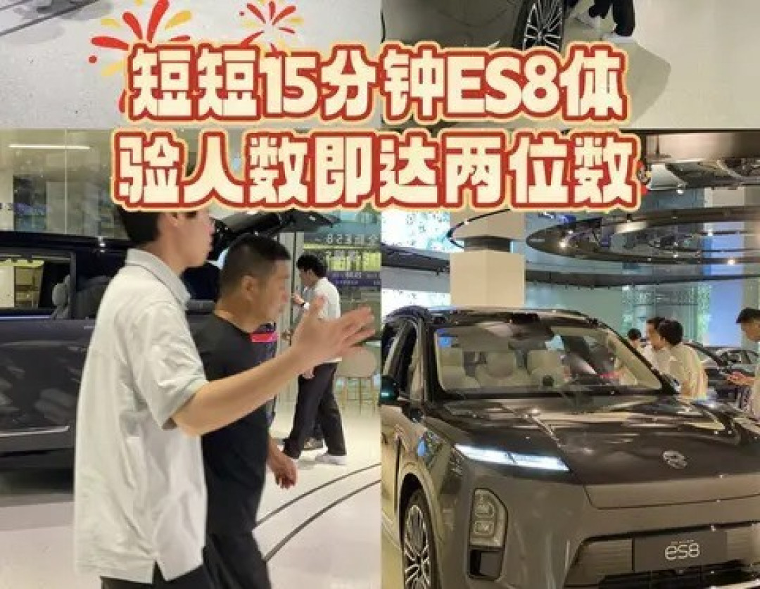 蔚来BaaS成十一购车新宠