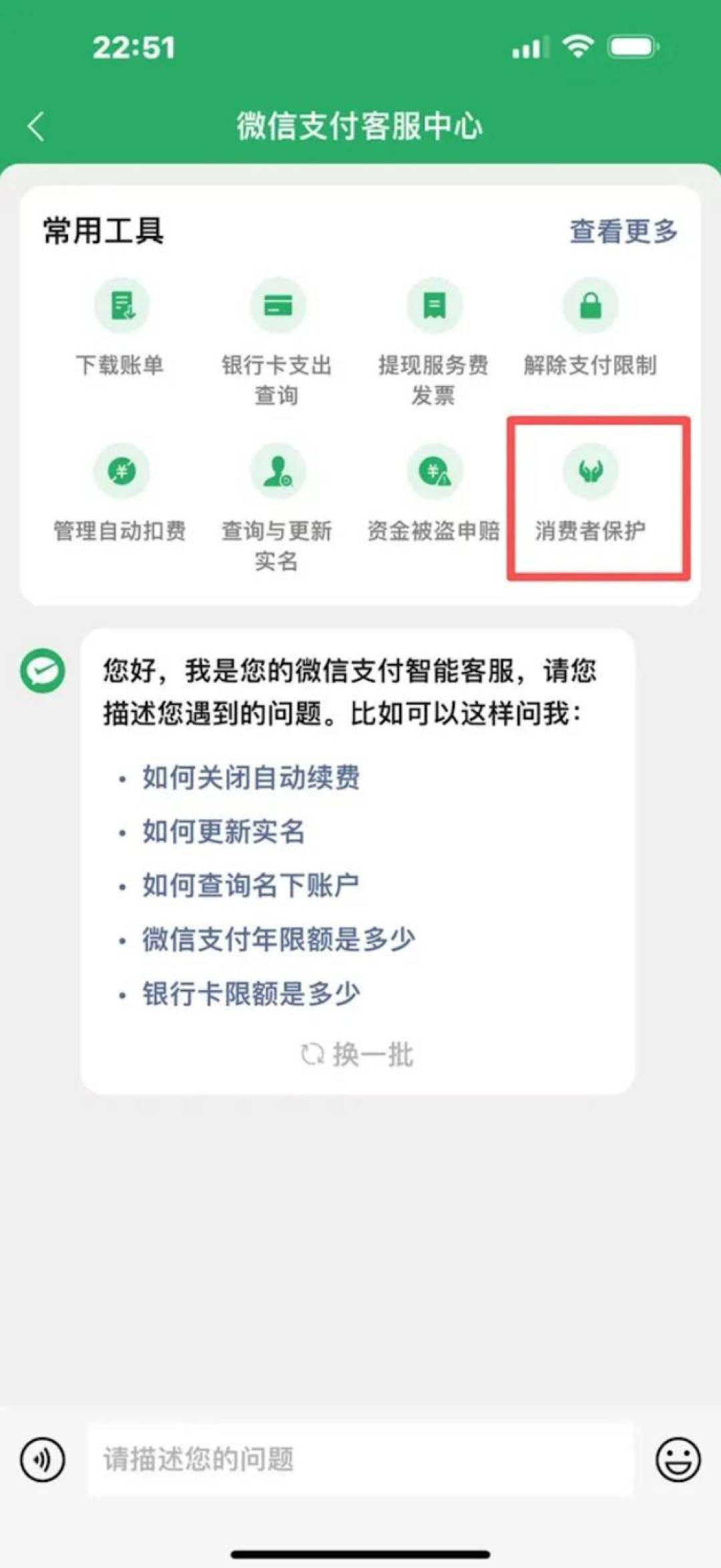 微信钱包安全锁设置指南：四步开启防丢防盗