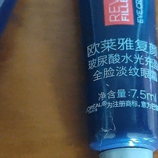 欧莱雅紫熨斗眼霜二代：一瓶搞定眼周问题，还能全脸提拉
