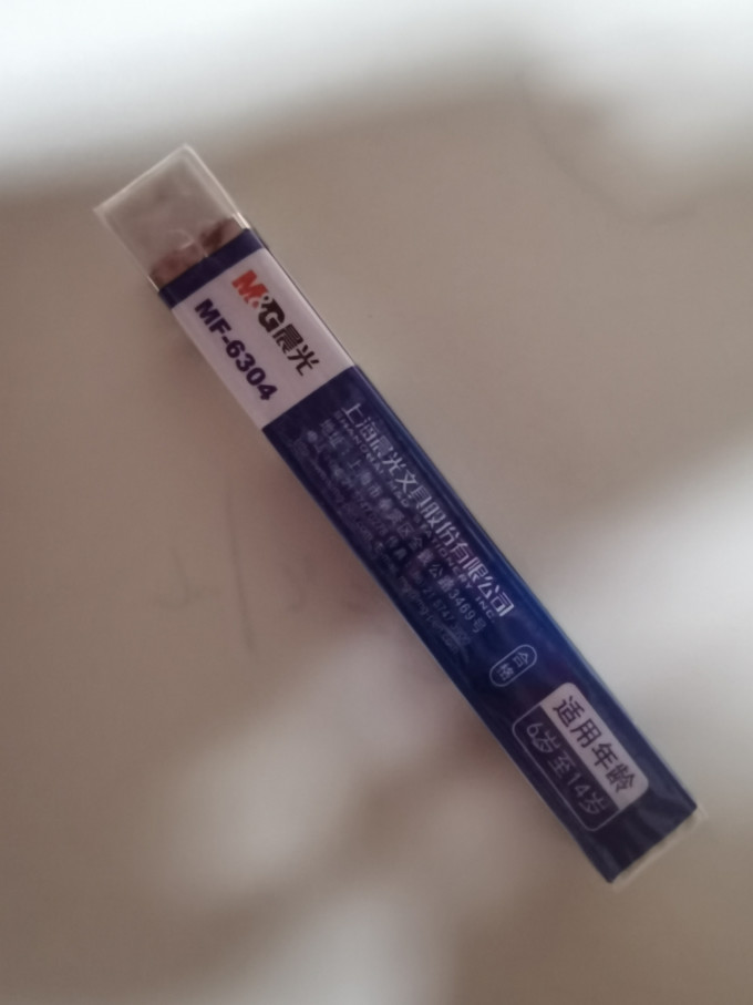 晨光橡皮及涂改工具