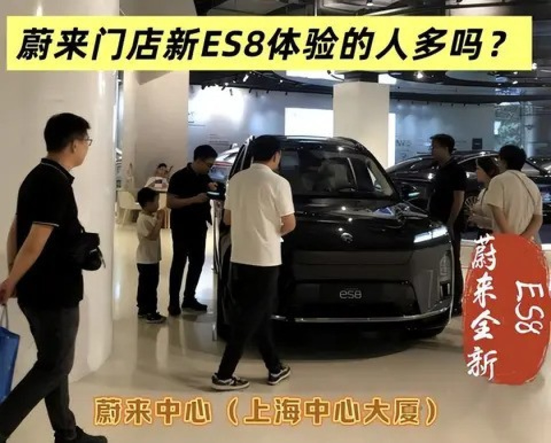 蔚来ES8交付需等半年?车主笑谈等待背后的品质与价值