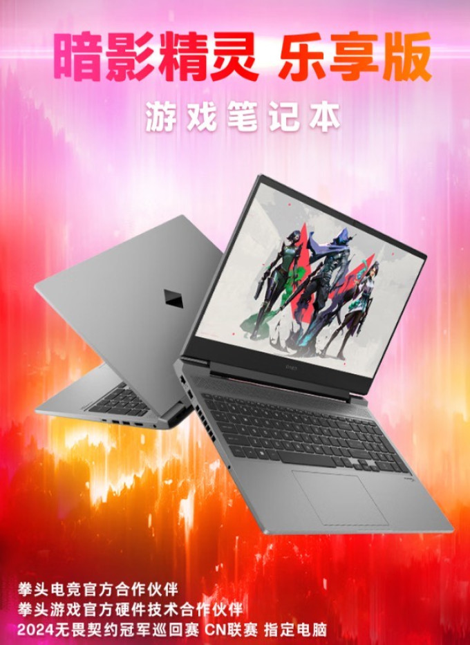惠普游戏本