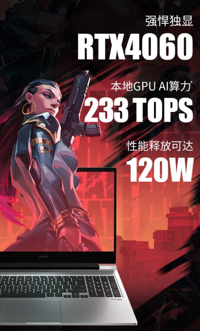 惠普游戏本