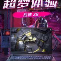 这台战神Z8,让我重新爱上打游戏!