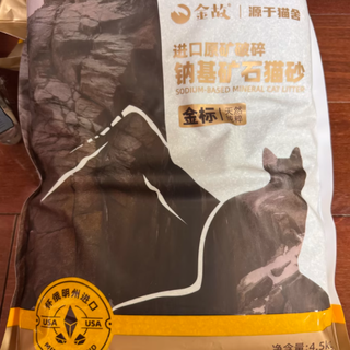 金故金标原矿破碎钠基矿石猫砂 4.5kg：给猫咪天然洁净