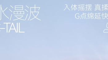 水漫波震动棒，女性私密按摩新宠