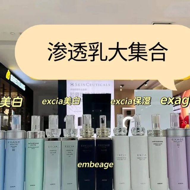 澳尔滨渗透乳全系列详解怎么选