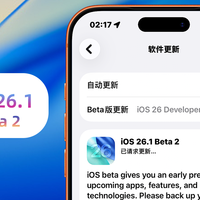 iOS系统体验报告 篇零：苹果iOS 26.1 Beta 2体验：新增闹钟滑动等14项更新，修复通话Bug