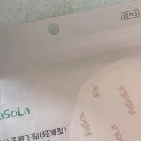 神操作腋窝止汗贴的选择与应用