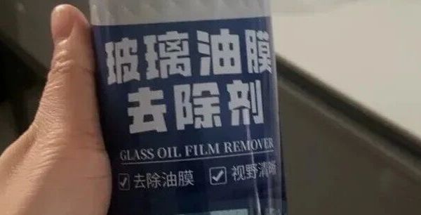 车品：10月6日，玻璃油膜去除剂（450ml7元），佐佐木雨刮器（16元），空气滤芯+空调滤芯（9元），水基灭火器（10元）