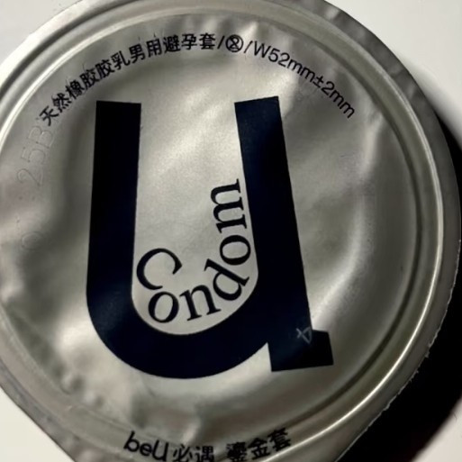自费实测beU鎏金安全套：14.8元/只的“甜润体验”，值不值得入？