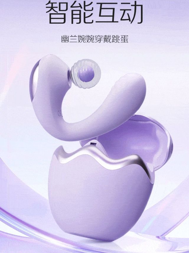 杰士邦幽兰婉婉：异地情侣的隐形好物