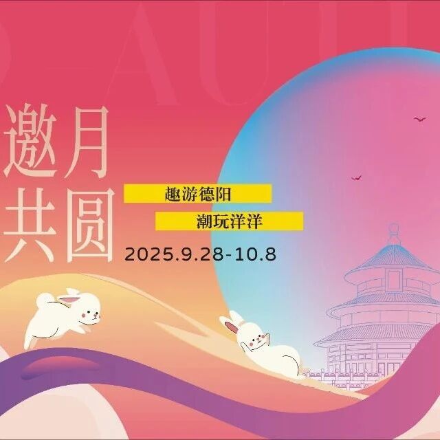 国庆出游单品，让你8天美得不重样！