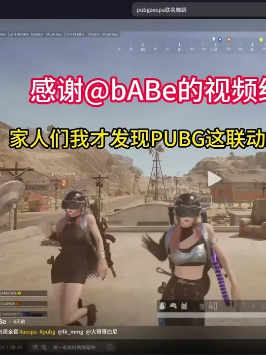 PUBG联动还能这么玩？！ 看了想弄的，最好自己买游戏和皮肤来拍视频，没有的平常自己拿音乐软件放就好了#pubg舞王 #PUBG联动 #Whiplash
