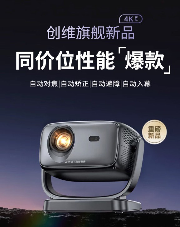 我的年度宅家新喜！创维小湃投影仪打造随身影院