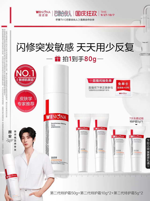 双十一敏感肌护肤推荐